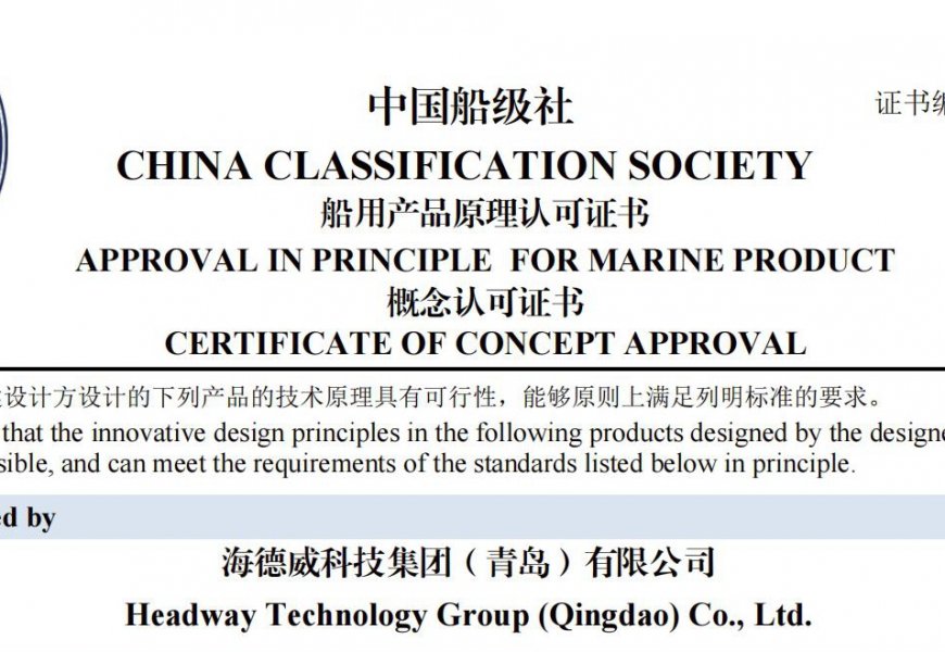 再获认证！拉斯维加斯网站3499碳捕集与再利用系统获中国船级社原理认可